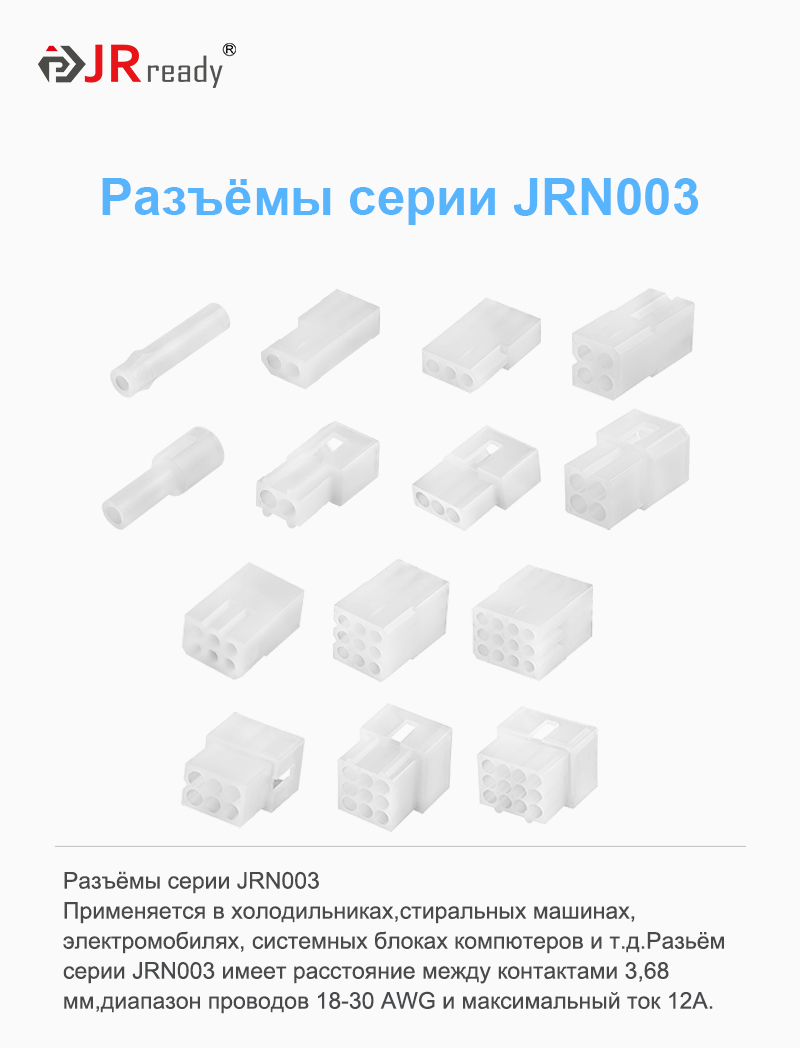 картинка JRready JRN003-HMA-3x04P Разъём от магазина "Элит-инструмент"