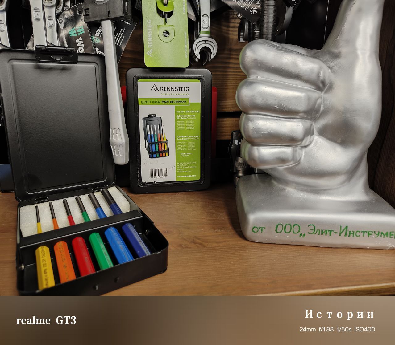 картинка ПРОБОЙНИКИ (НАБОР от 3-10мм) Комплект цветных бородков Exklusiv 425 530 6 RC (RENNSTEIG, Германия) от магазина "Элит-инструмент"