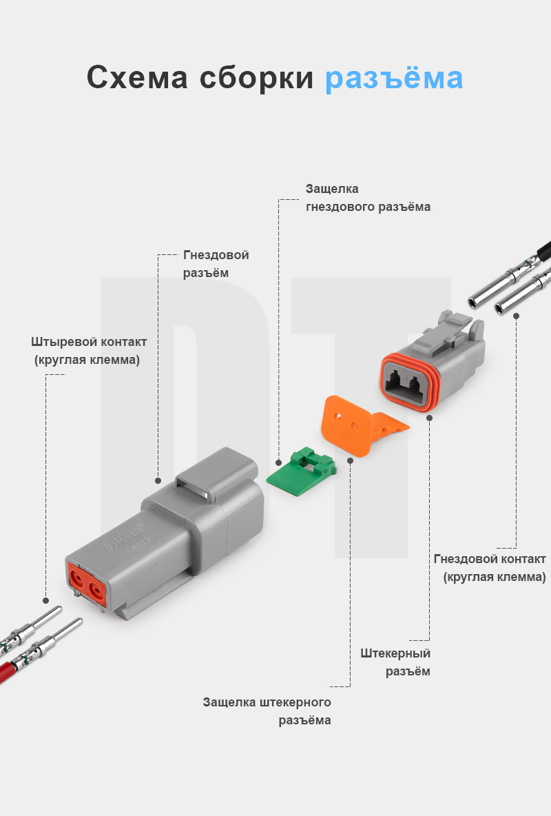 картинка JRready W2P Замок разъёма от магазина "Элит-инструмент"