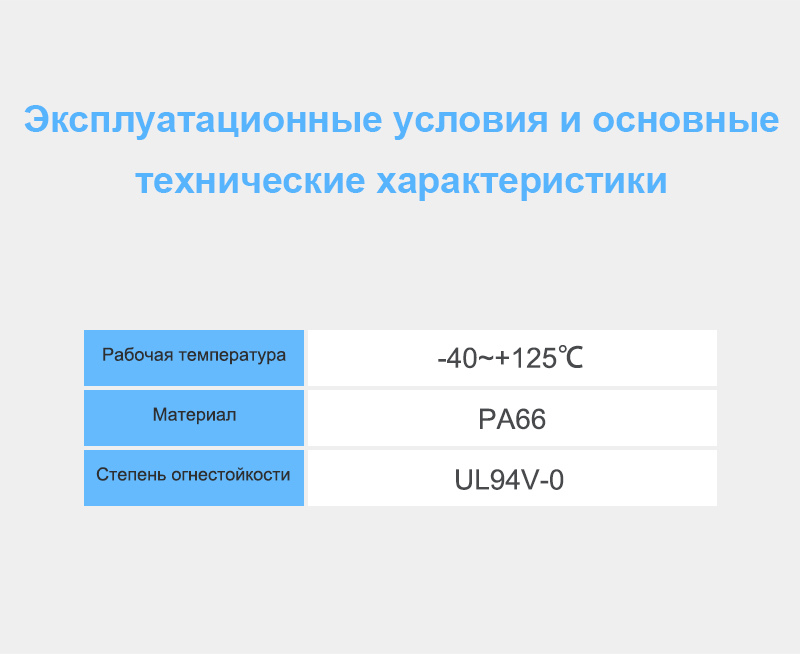 картинка JRready W4P Замок разъёма от магазина "Элит-инструмент"