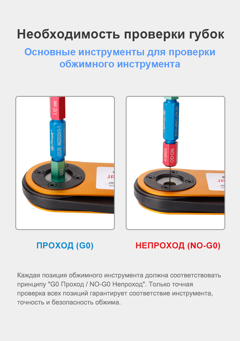 картинка JRready G394 Калибр от магазина "Элит-инструмент"