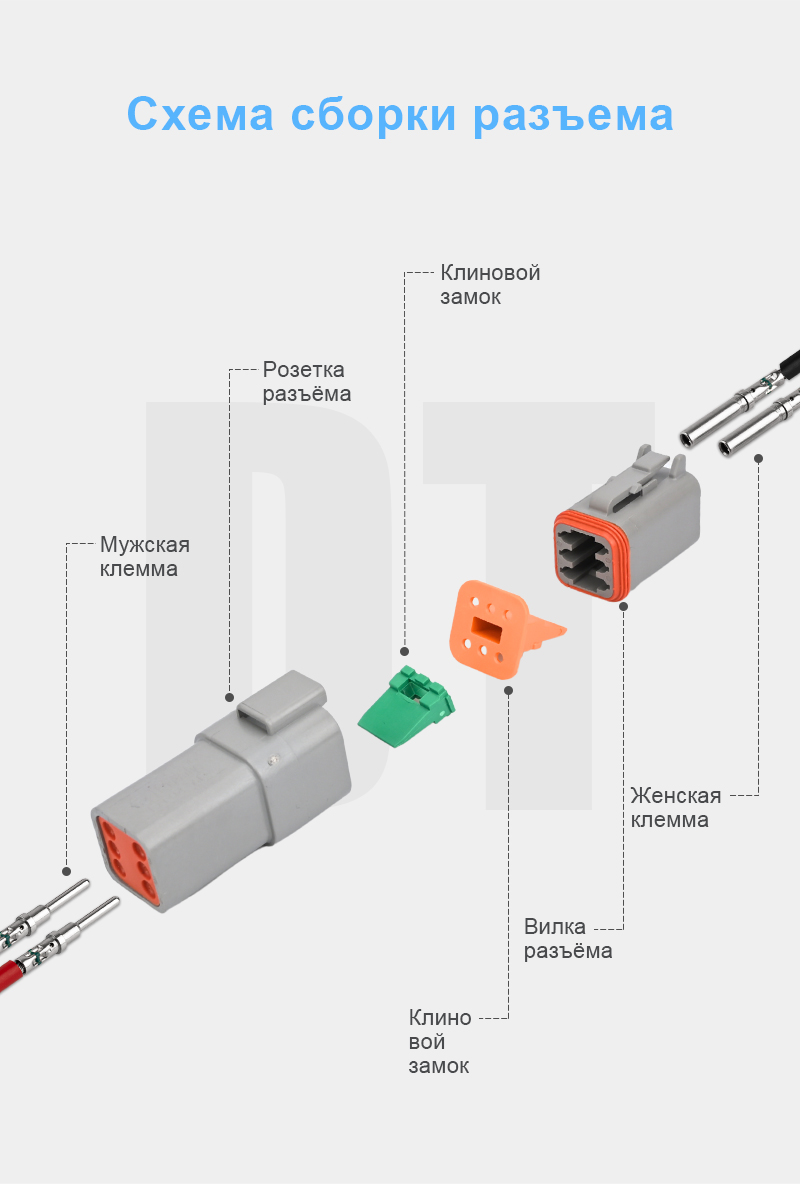 картинка JRready W6P Замок разъёма от магазина "Элит-инструмент"