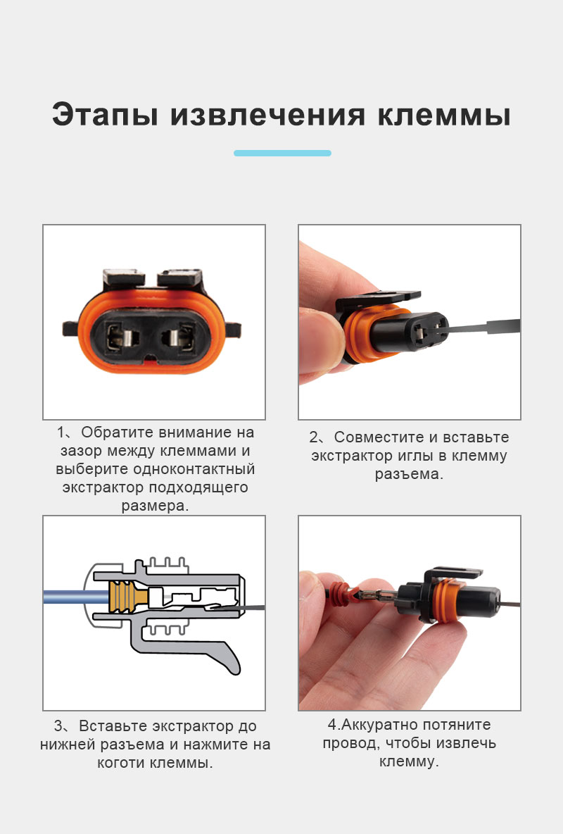 картинка JRready JRDDS-NAMP1.5-09 Экстрактор одноконтактных клемм от магазина "Элит-инструмент"