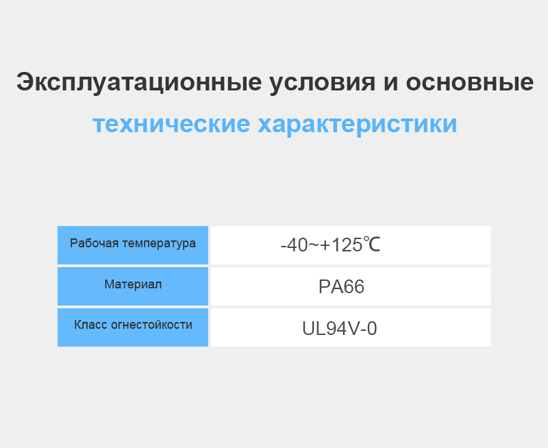 картинка JRready W2P Замок разъёма от магазина "Элит-инструмент"