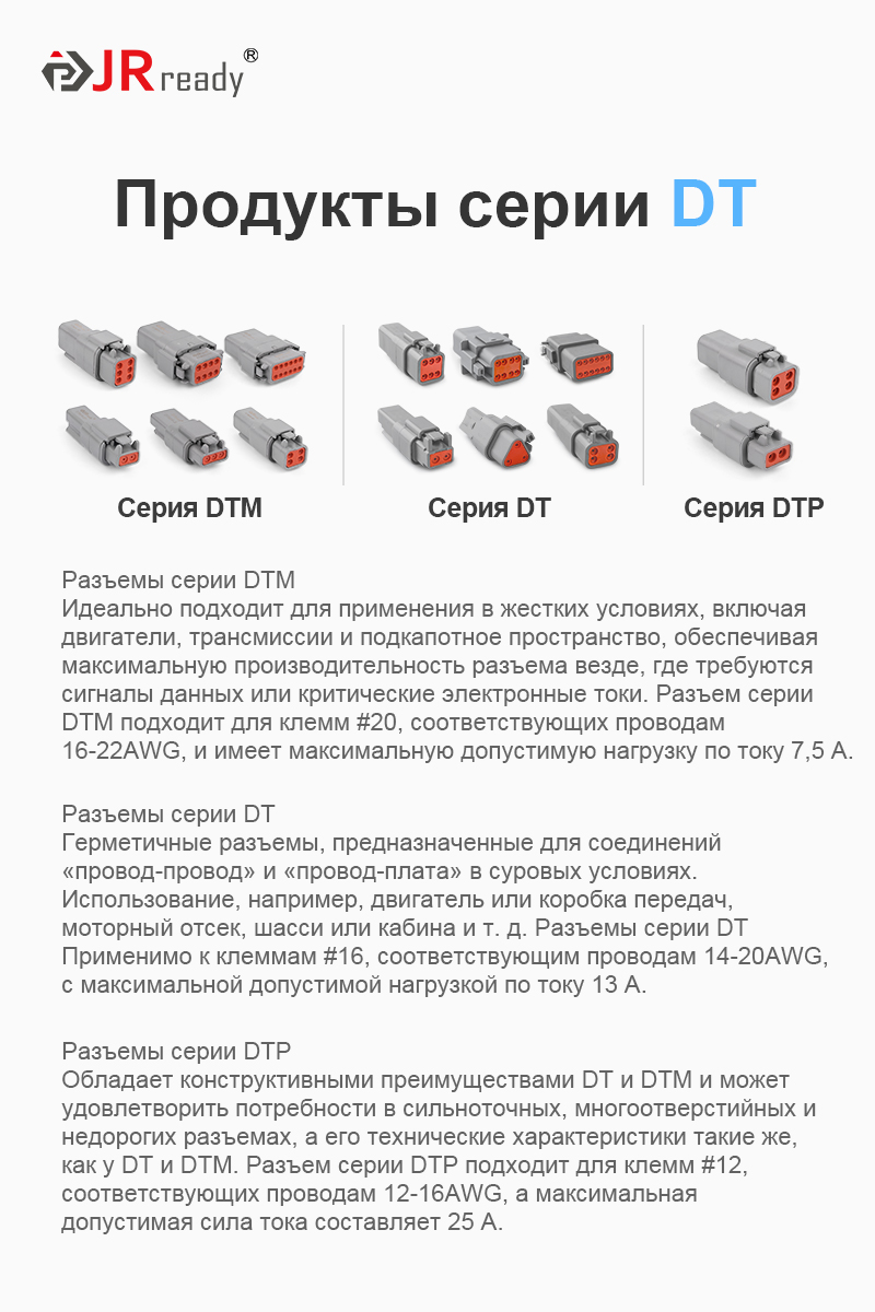 картинка JRready W2P Замок разъёма от магазина "Элит-инструмент"