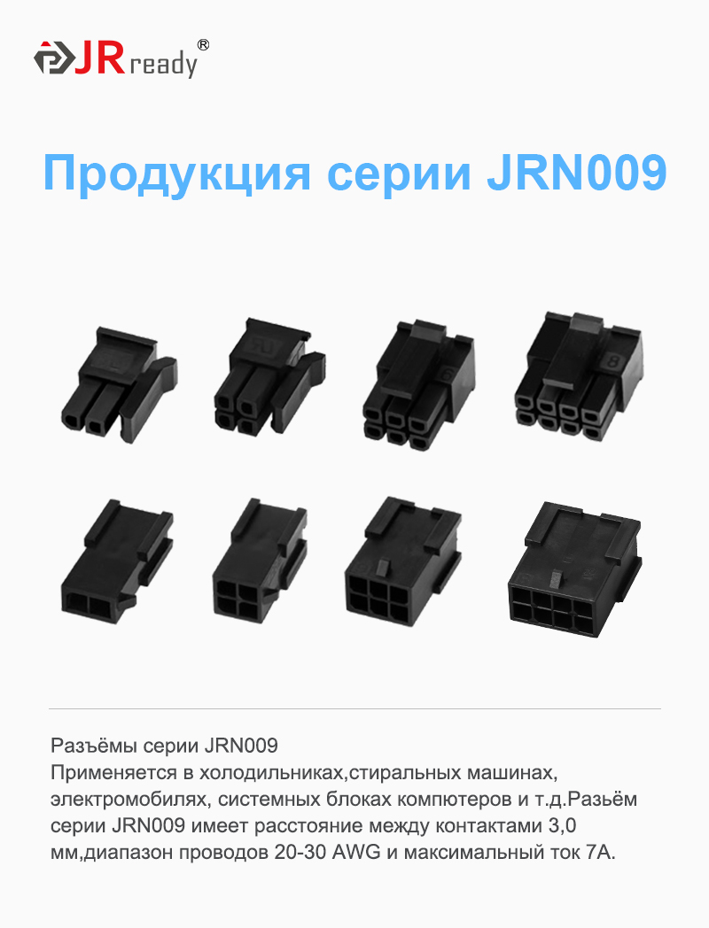 картинка JRready JRN009-HMA-2X04P-V0 Разъём​ от магазина "Элит-инструмент"