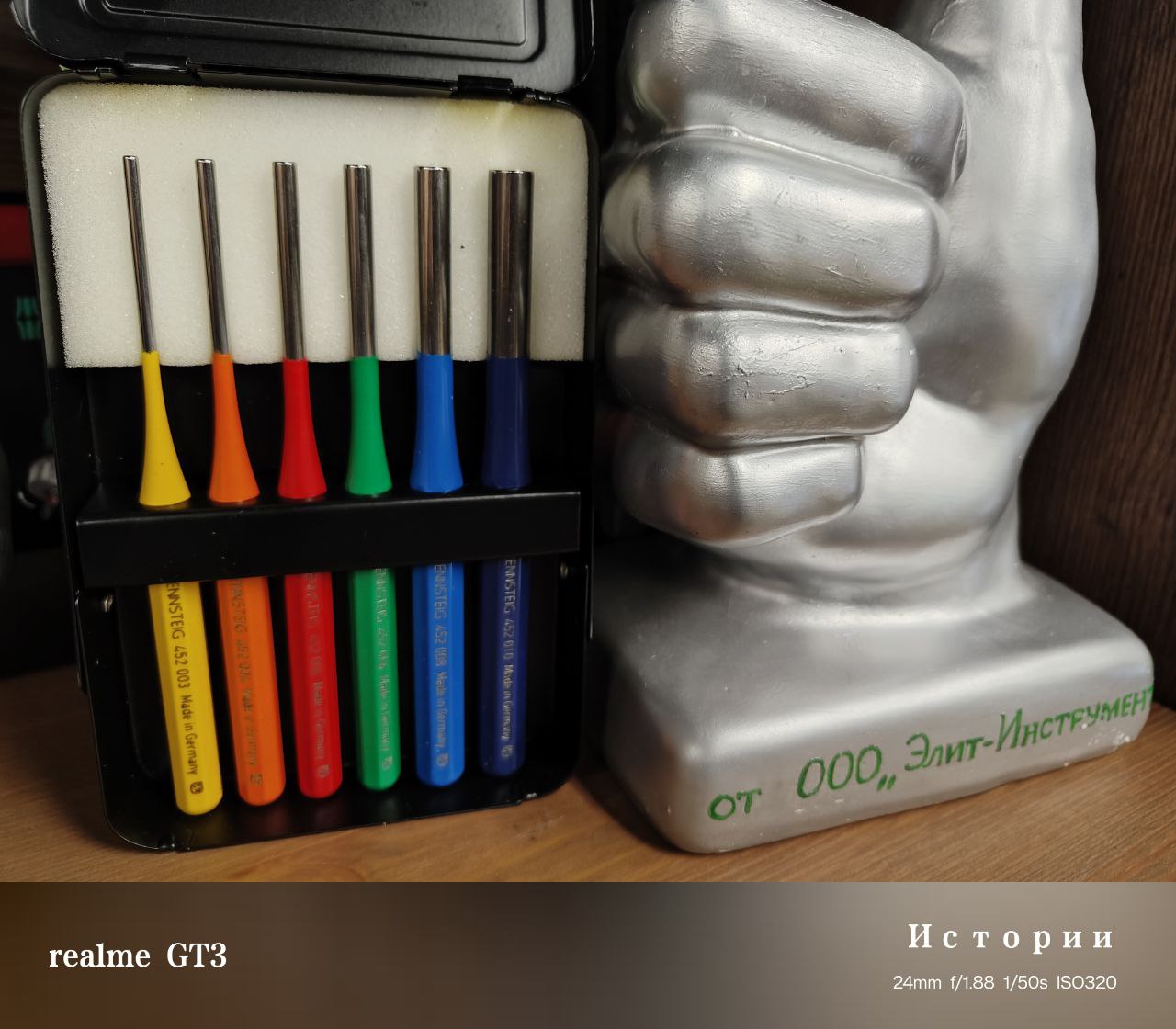 картинка ПРОБОЙНИКИ (НАБОР от 3-10мм) Комплект цветных бородков Exklusiv 425 530 6 RC (RENNSTEIG, Германия) от магазина "Элит-инструмент"