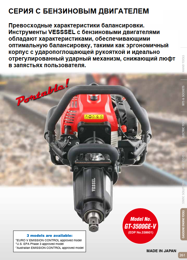 картинка GT-3500GE-V УДАРНЫЙ ГАЙКОВЕРТ (ЕВРО V) № GT-3500GE-V от магазина "Элит-инструмент"