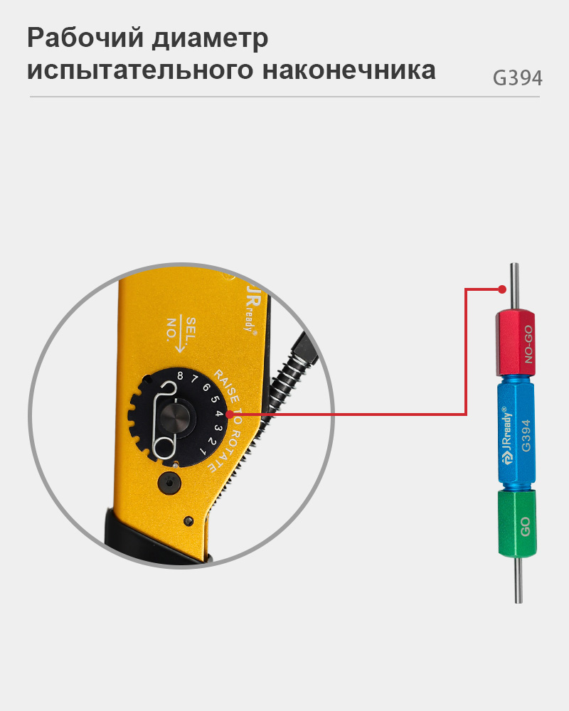 картинка JRready G394 Калибр от магазина "Элит-инструмент"