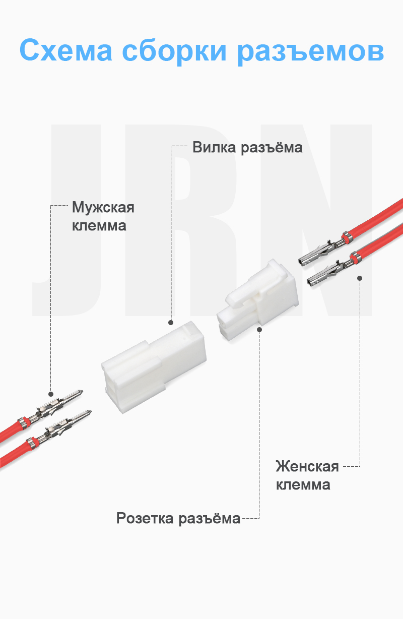 картинка JRready JRN011-HF-2X01P-V0 Разъём от магазина "Элит-инструмент"