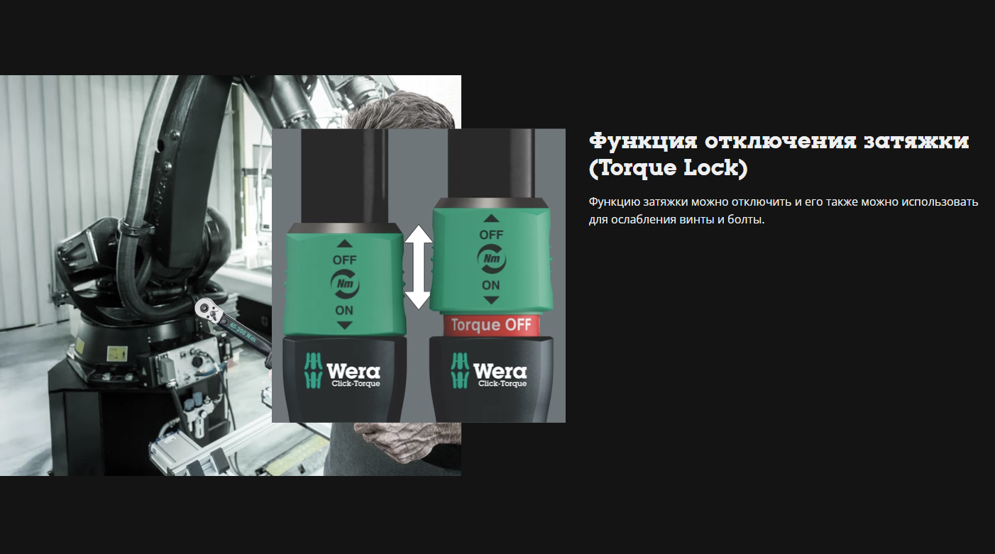 картинка Набор WERA 05075790001: динамометрический ключ C 3 Lock серии Click-Torque, регулируемый, реверсная трещотка, функция отключения затяжки (Torque Lock), 40-200 Нм, 1/2" + головки, для замены автомобильных колес, 6 предметов от магазина "Элит-инструмент"