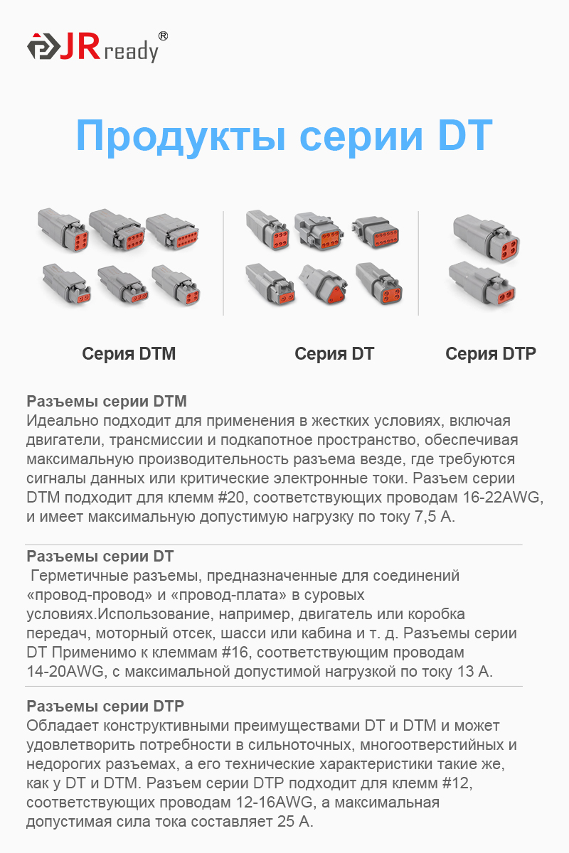 картинка JRready WM-2P Замок разъёма от магазина "Элит-инструмент"