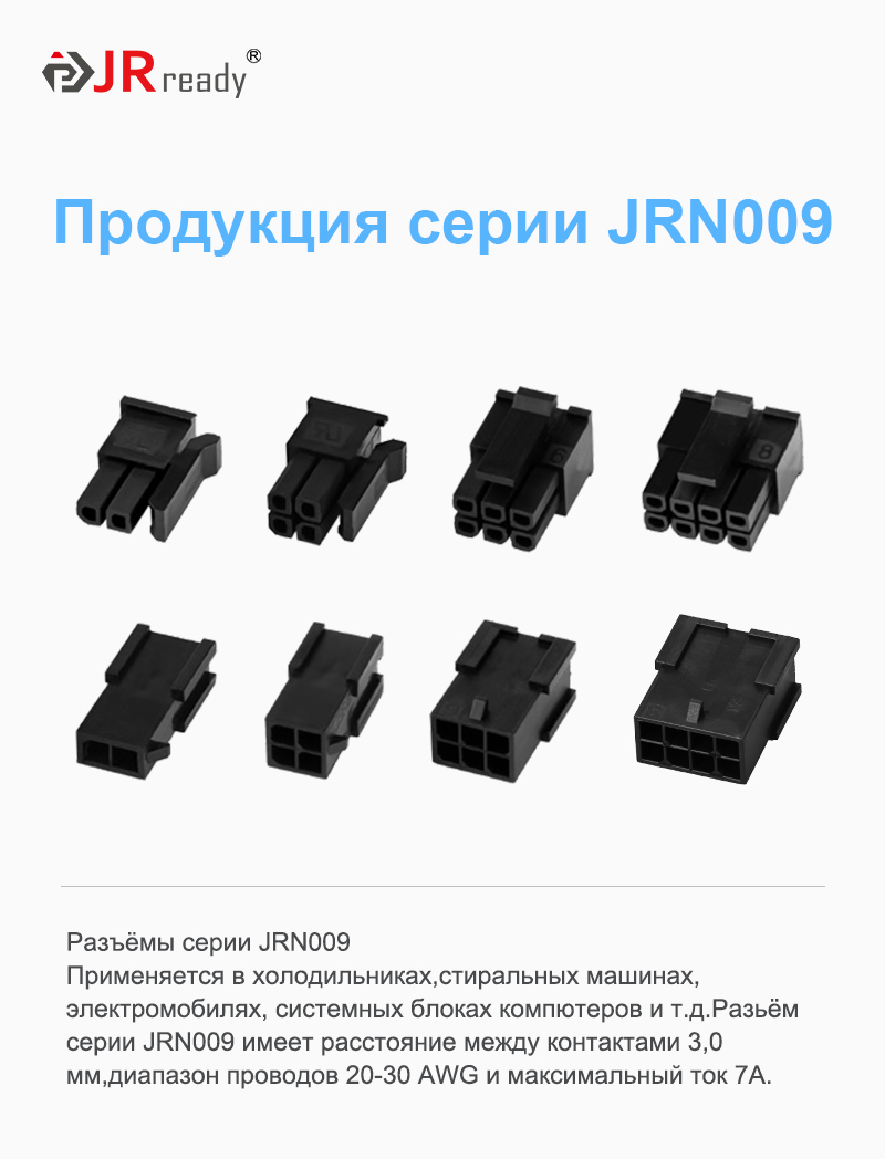 картинка JRready JRN009-HMA-2X01P-V0 Разъём​ от магазина "Элит-инструмент"