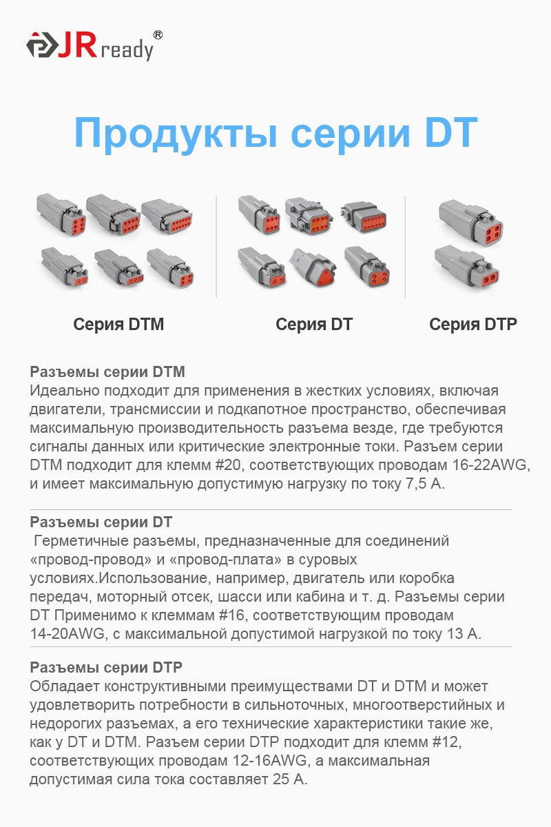 картинка JRready W3P Замок разъёма от магазина "Элит-инструмент"