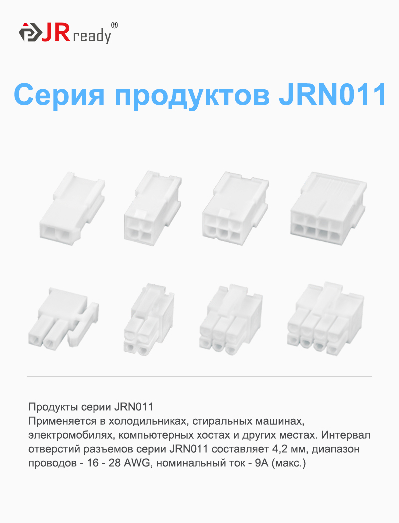 картинка JRready JRN011-HMA-2X04P-V0 Разъем от магазина "Элит-инструмент"
