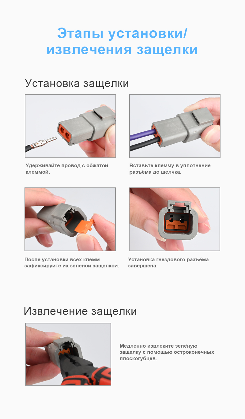 картинка JRready WP-2P Замок разъёма от магазина "Элит-инструмент"